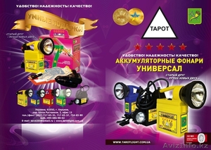   Компания ищет делового партнера   tarotlight.com.ua  НОВЫЙ САЙТ - Изображение #1, Объявление #198021