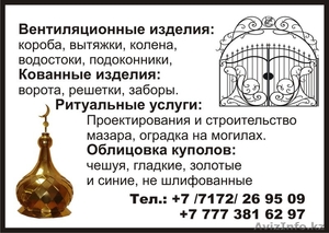 Индивидуальный Предприниматель  Арынгазиев  - Изображение #1, Объявление #247956