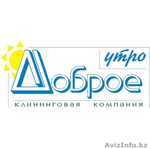 Торговая компания Доброе Утро