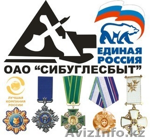 Продам уголь каменный Кузбасского региона по России и За рубеж. - Изображение #1, Объявление #267311