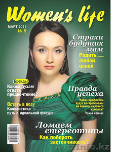 Макияж. Прически. Наращивание ресниц. г.Астана - Изображение #1, Объявление #300045