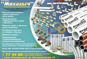 Склад оптовой и розничной торговли г. Астана - Изображение #7, Объявление #295529