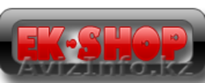 www.ek-shop.kz Онлайн магазин