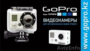        GoPro камеры для экстимальных видов спорта - Изображение #1, Объявление #363312