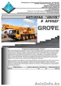 ТОО Practik-HC – предлагает: Автокран GROVE в аренду в Астане - Изображение #1, Объявление #355245