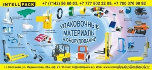 ип Коваль Упаковочное оборудование