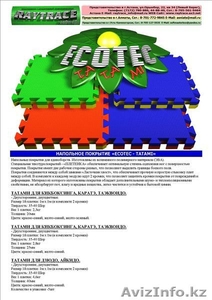 Напольное покрытие для единоборств «ECOTEC - TATAMI» - Изображение #1, Объявление #381477