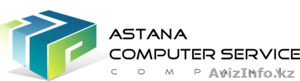 AstanaComputerServiceCompany - Изображение #1, Объявление #386832