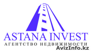 АН "Astana Invest" - Изображение #1, Объявление #438547