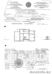 Продам 4х комн. квартиру 160000у.е. бегельдинова 10 - Изображение #1, Объявление #437777