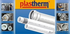 PLASTHERM (пластиковой трубы и фитинги)  - Изображение #1, Объявление #489608