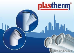 PLASTHERM (пластиковой трубы и фитинги)  - Изображение #5, Объявление #489608