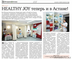 Healthy joy салон красоты - Изображение #1, Объявление #492837