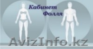 АПК Кабинет Фолля БИОРС. Много методов диагностики и терапии. - Изображение #3, Объявление #558925