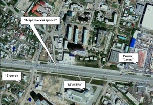 Астраханская трасса 13 соток - Изображение #1, Объявление #531791