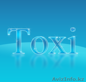 Кадровое агенство "TOXI" - Изображение #1, Объявление #575447