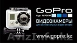 Купить GoPro видеокамера для экстрима в Казахстане - Изображение #2, Объявление #609444