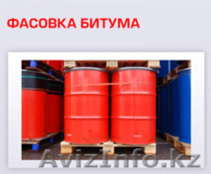 Продам битум нефтяной дорожный фасованный - Изображение #1, Объявление #725154