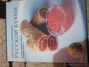 Кулинарная книга