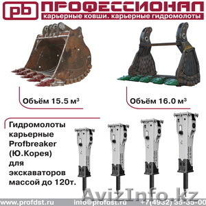 Карьерные ковши и гидромолоты