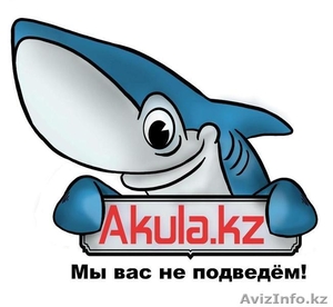 Akula.kz интернет-магазин канцтоваров - Изображение #1, Объявление #766274