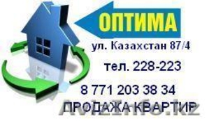 Агентство Недвижимости Оптима