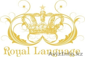Лингвистический Центр Royal Language - Изображение #2, Объявление #798764