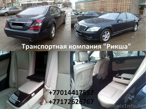 Транспортная компания "РИКША" VIP-такси - Изображение #2, Объявление #55303