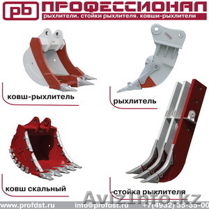 Оборудование к зимнему сезону: Рыхлители,  стойка,  ковш-рыхлитель,  скальный ковш