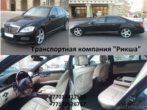 Транспортная компания "РИКША" VIP-такси - Изображение #4, Объявление #55303