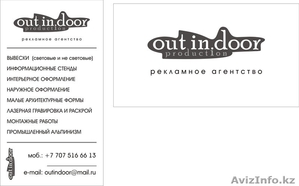 Outindoor production - Изображение #1, Объявление #816815