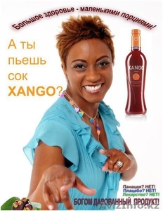 Сок XanGo - крепкий иммунитет! - Изображение #1, Объявление #826453