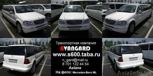 Прокат Mercedes-Benz W221 белого цвета  - Изображение #6, Объявление #551472