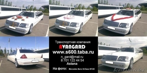 VIP автомобили для торжеств - Изображение #8, Объявление #515728