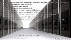 Установка/настройка программ Windows и серверов - Изображение #2, Объявление #853068
