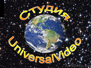 UniversalVideo в Астане. - Изображение #2, Объявление #468137