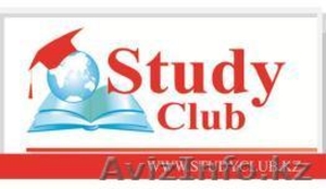 Study Club Международный Клуб по Образованию за рубежом - Изображение #1, Объявление #890047