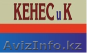 Бизнес-планы в Астане - Изображение #1, Объявление #877324