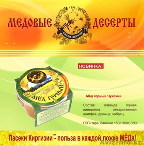 поставки меда оптом и крупным оптом