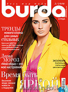 Пошив стильной женской одежды.