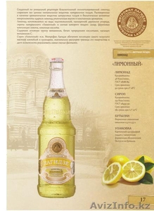 Натуральный лимонад премиум класса - Изображение #4, Объявление #906118