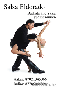 Сальса и Бачата Уроки танцев, Сальса Эльдорадо  - Изображение #4, Объявление #931087