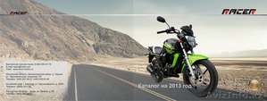 Скутера и мотоциклы - Изображение #3, Объявление #925446