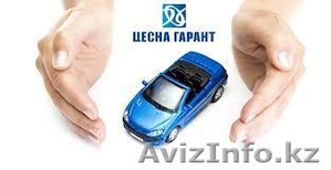 АВТОСТРАХОВАНИЕ КРУГЛОСУТОЧНО! АСТАНА, ЛЕВЫЙ БЕРЕГ. - Изображение #1, Объявление #949113