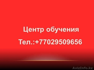 Курсы менеджеров по рекламе и PR - Изображение #1, Объявление #947957
