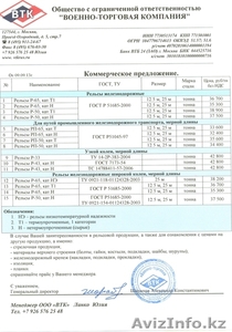 РЕЛЬСЫ новые от завода-производителя.