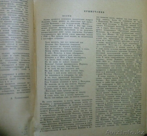 Книга  Пушкин А С Полное собрание - Изображение #2, Объявление #984247