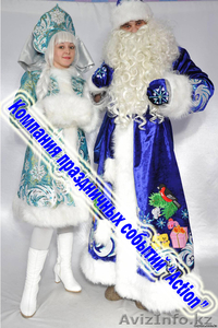 Дед Мороз и Снегурочка для взрослых на корпоратив - Изображение #1, Объявление #998101
