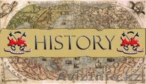 Курсы истории каз и мира  в Астане - Изображение #1, Объявление #985819