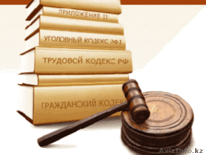 Юридические услуги в Астане - Изображение #6, Объявление #998771